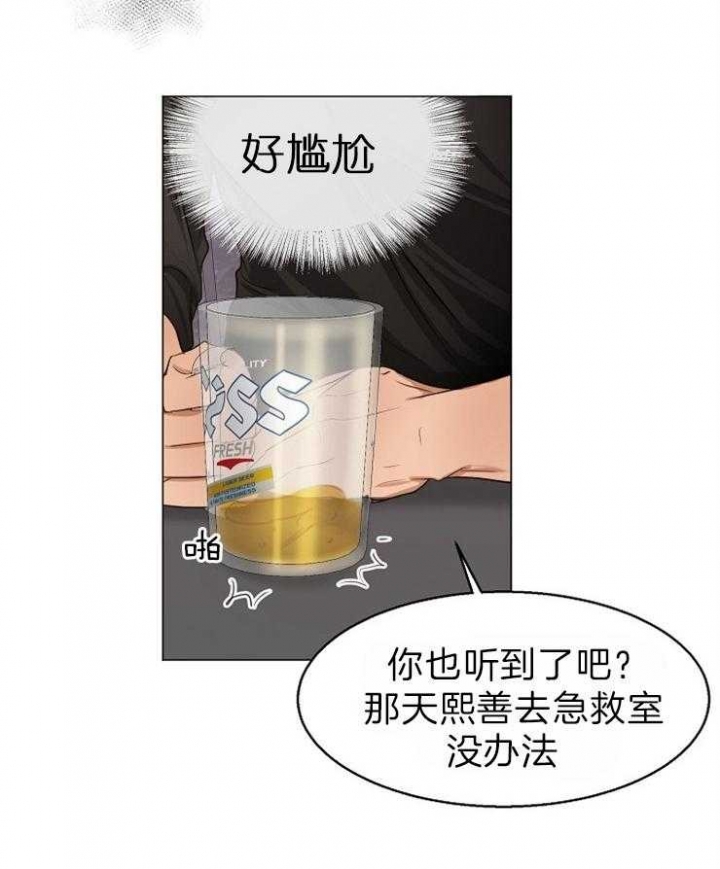 石莲子的功效与作用的功能与主治漫画,第59话3图