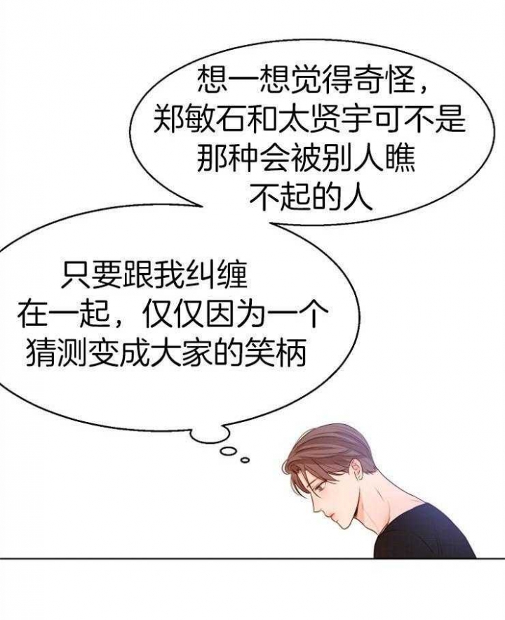 失恋自我鼓励的句子漫画,第91话3图