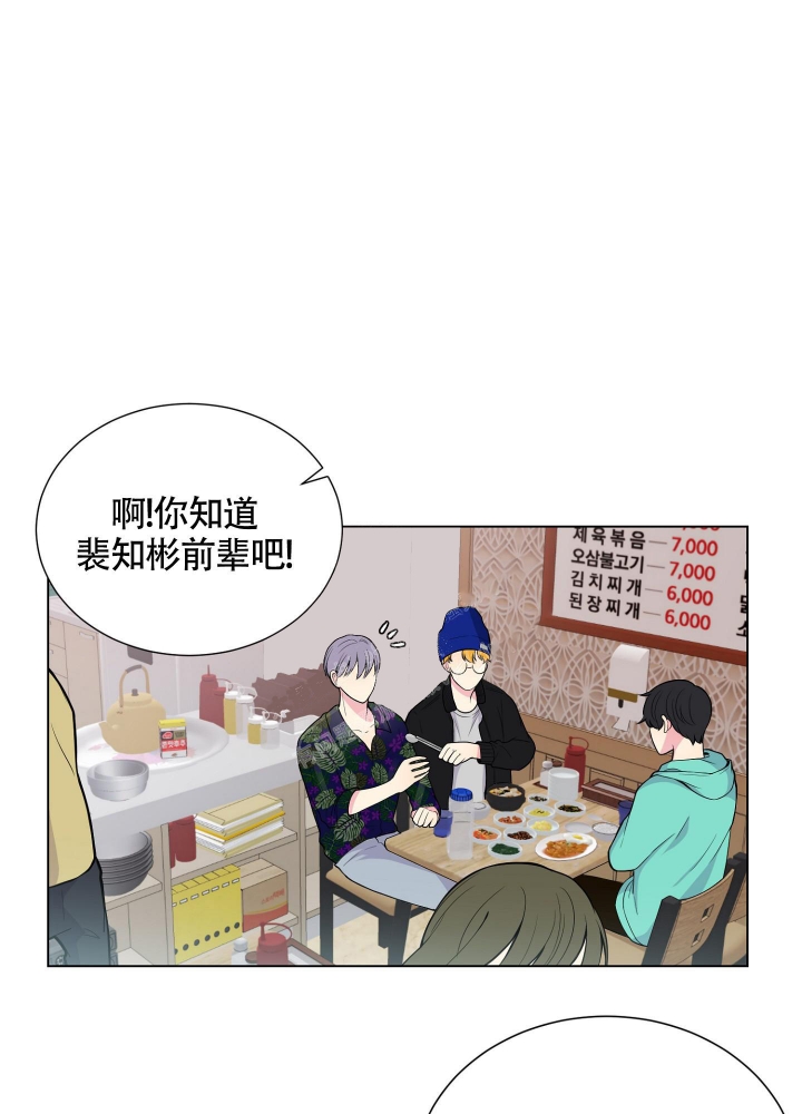 坏家伙们韩剧在线免费观看完整版韩剧网漫画,第10话1图