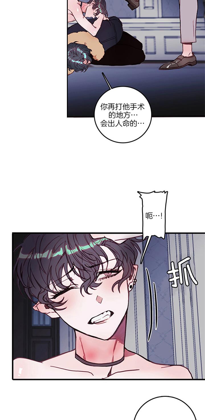 恶魔之舞开机娱乐新闻漫画,第42话4图