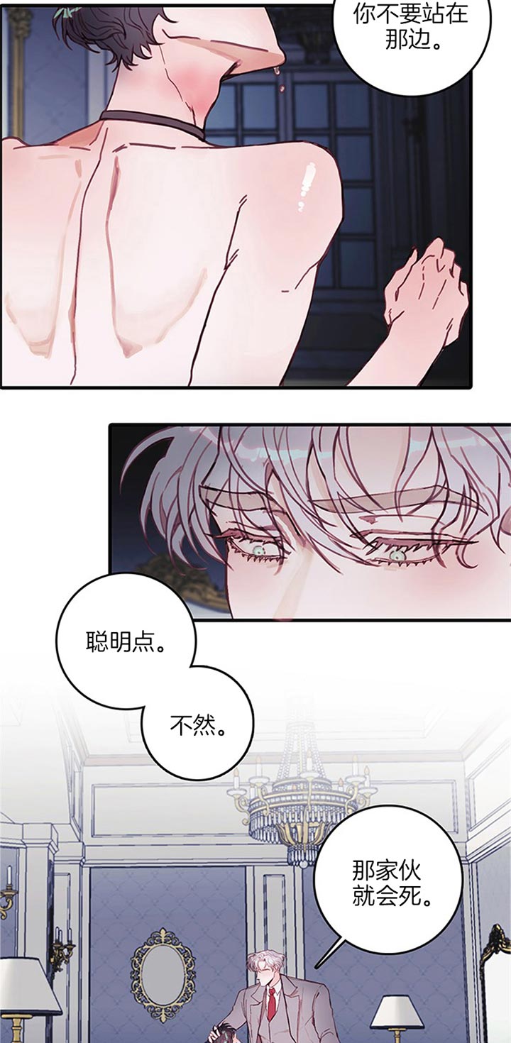 恶魔之舞开机娱乐新闻漫画,第42话5图