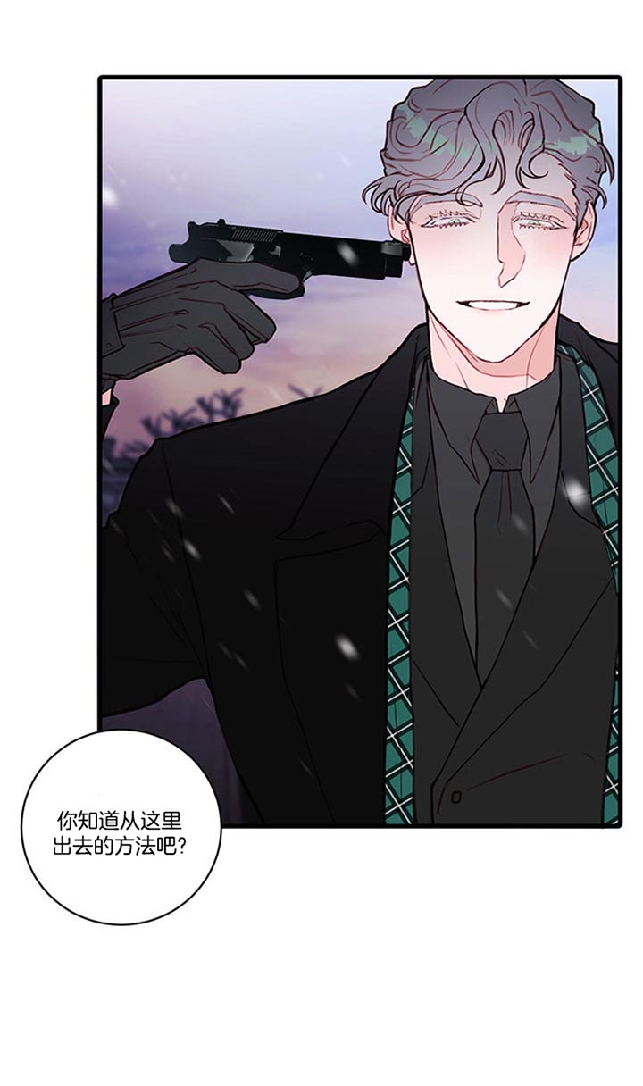 恶魔之舞开机娱乐新闻漫画,第71话5图