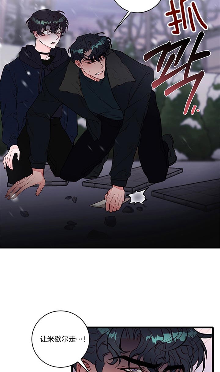 恶魔之舞开机娱乐新闻漫画,第71话2图