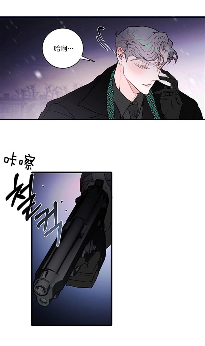 恶魔之舞开机娱乐新闻漫画,第71话4图