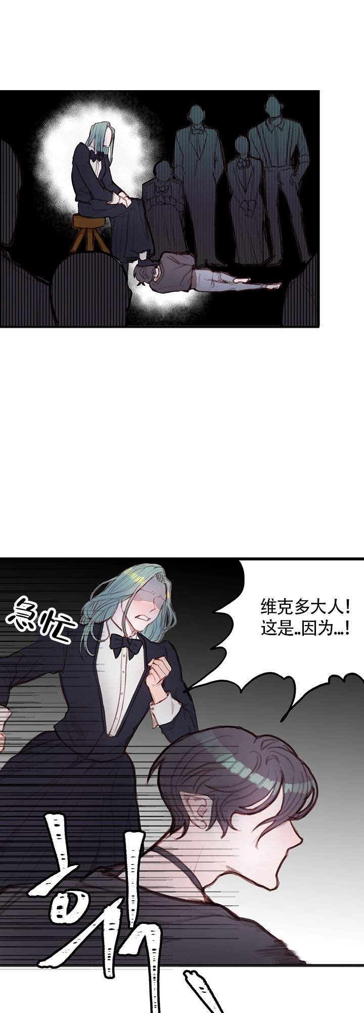 恶魔之舞开机娱乐新闻漫画,第11话1图