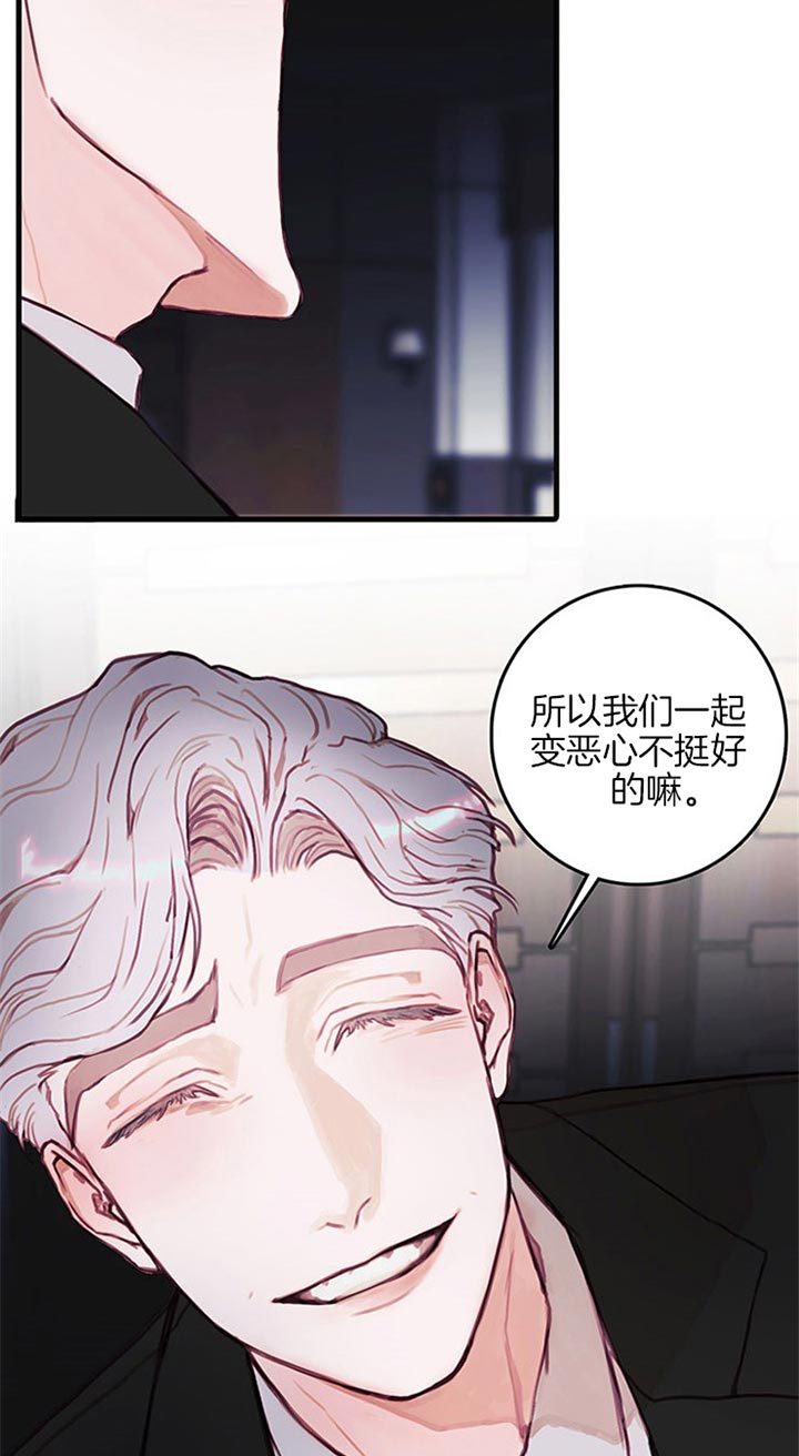 恶魔之舞开机娱乐新闻漫画,第48话4图