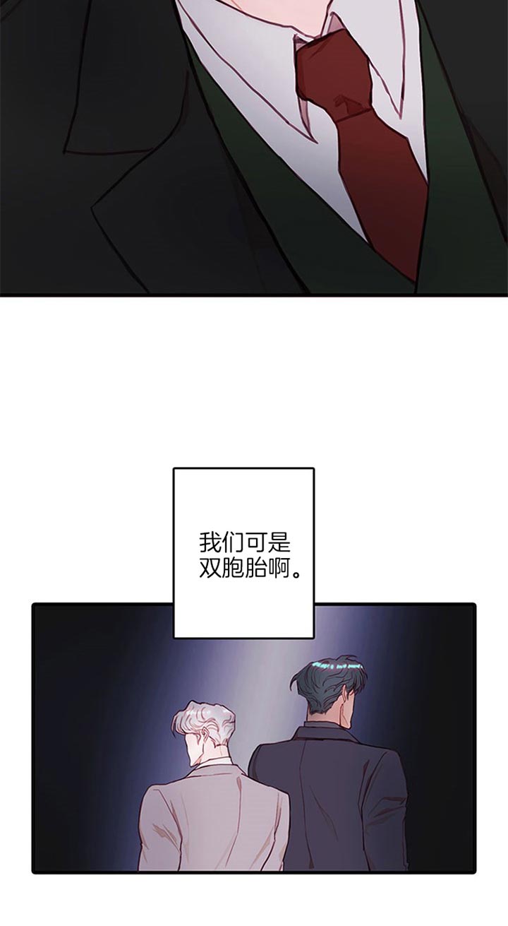 恶魔之舞开机娱乐新闻漫画,第48话5图