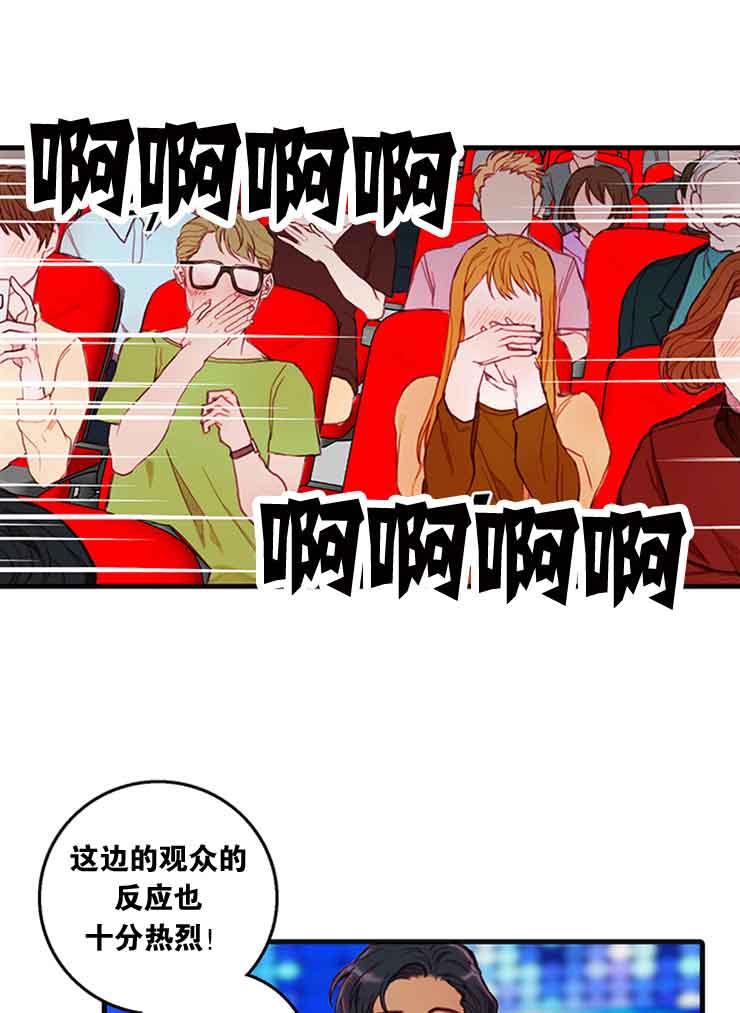 恶魔之舞开机娱乐新闻漫画,第29话4图