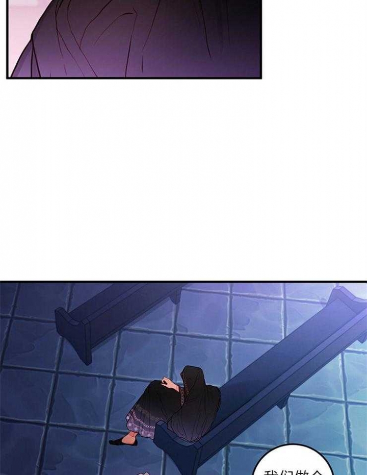恶魔之舞开机娱乐新闻漫画,第83话4图