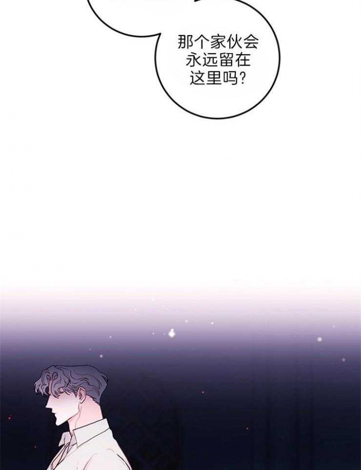恶魔之舞开机娱乐新闻漫画,第84话4图