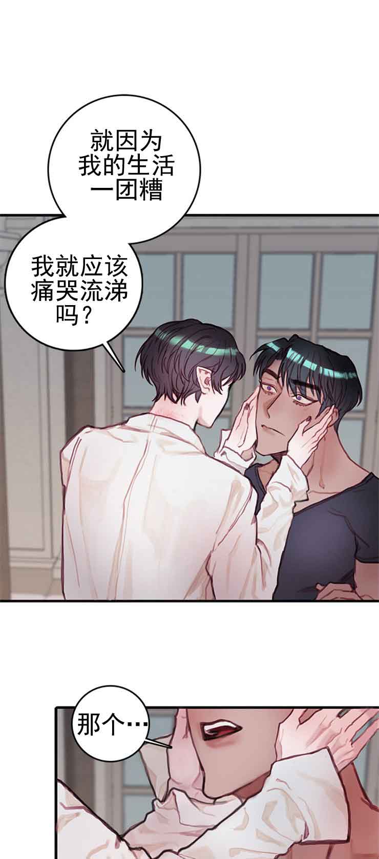 恶魔之舞开机娱乐新闻漫画,第20话4图