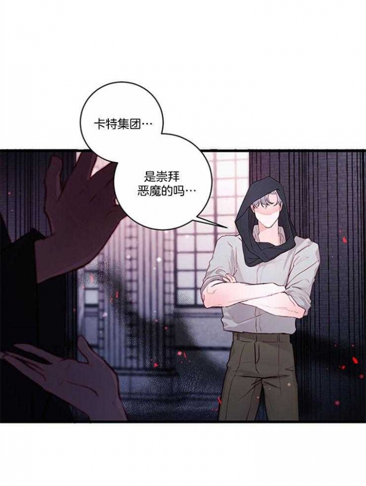 恶魔之舞泰剧免费观看西瓜视频漫画,第75话3图