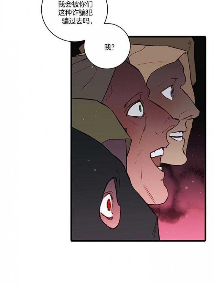恶魔之舞泰剧免费观看西瓜视频漫画,第75话5图