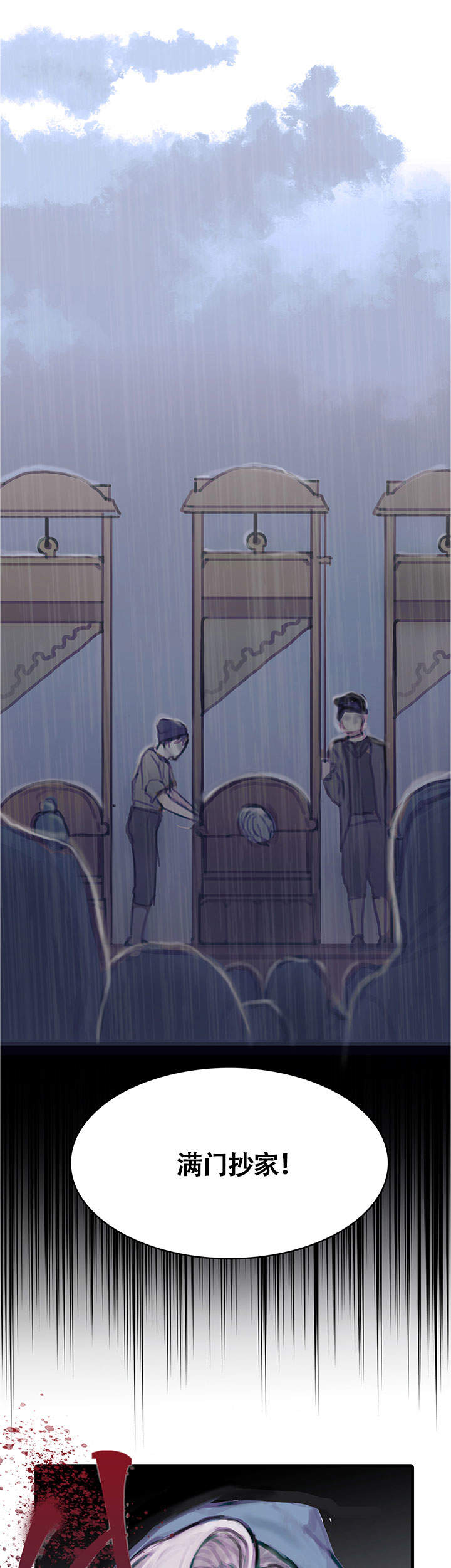恶魔之舞开机娱乐新闻漫画,第2话1图
