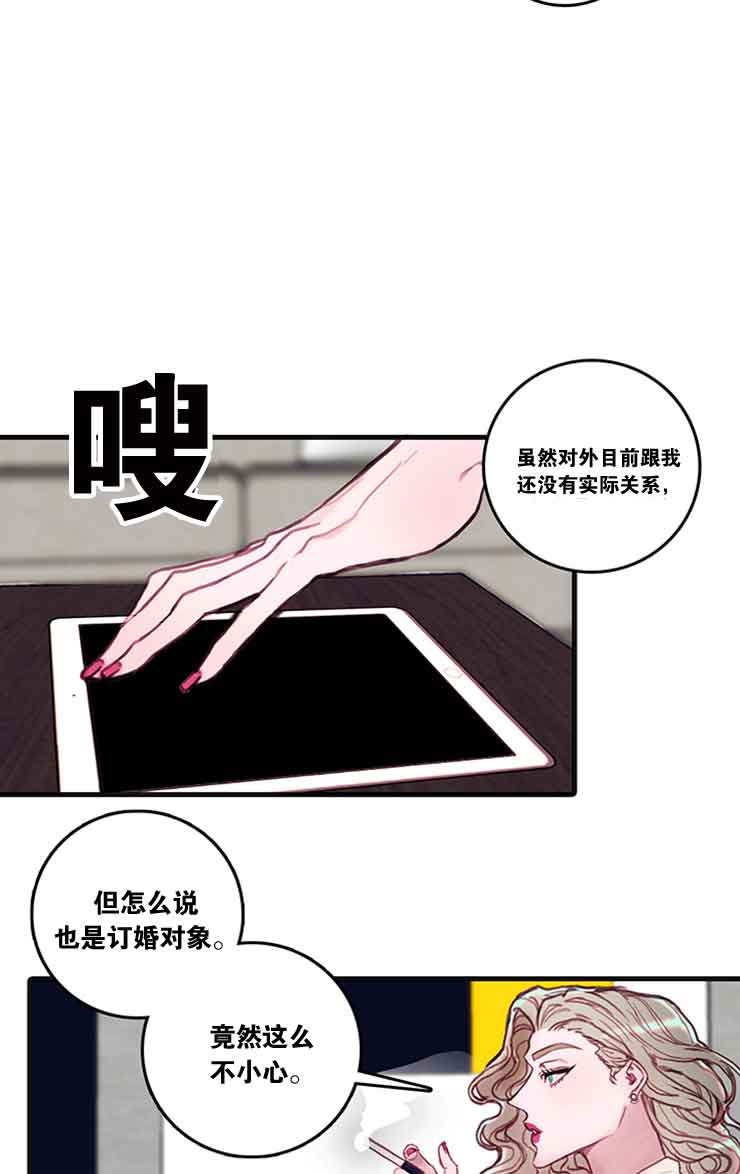 恶魔之舞开机娱乐新闻漫画,第28话5图