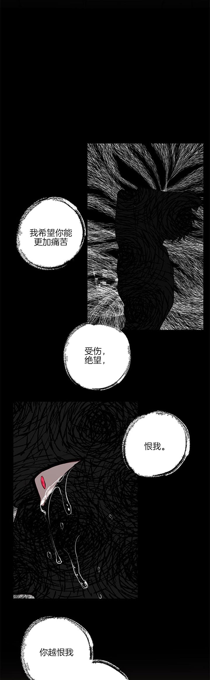 恶魔之舞开机娱乐新闻漫画,第68话1图