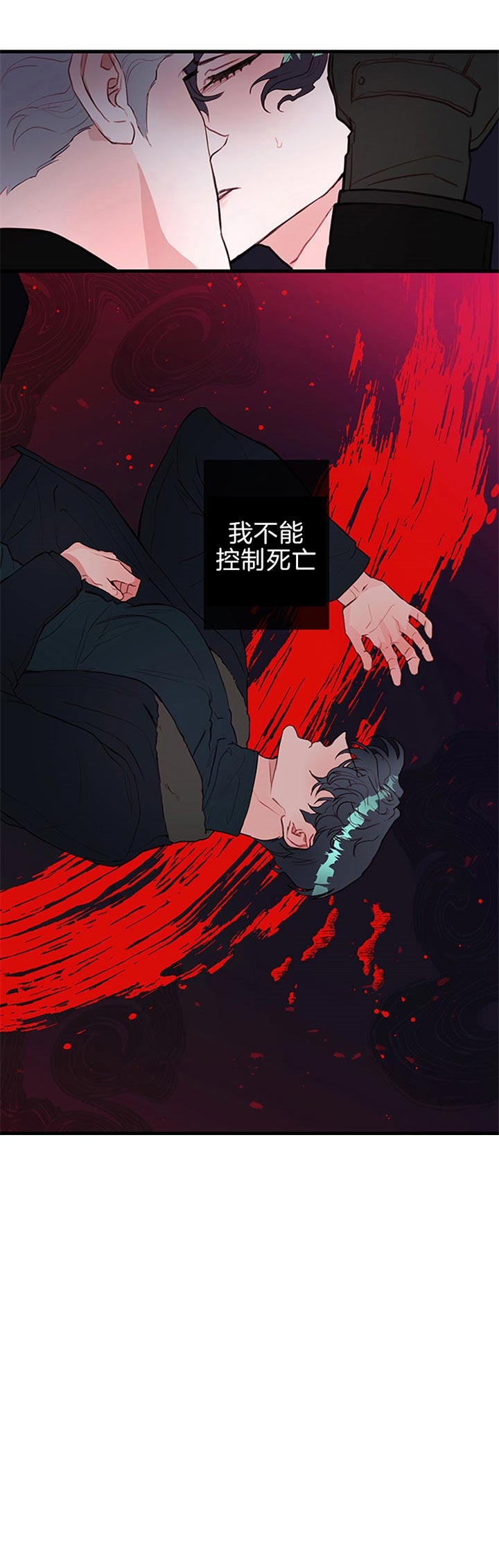 恶魔之舞开机娱乐新闻漫画,第68话5图