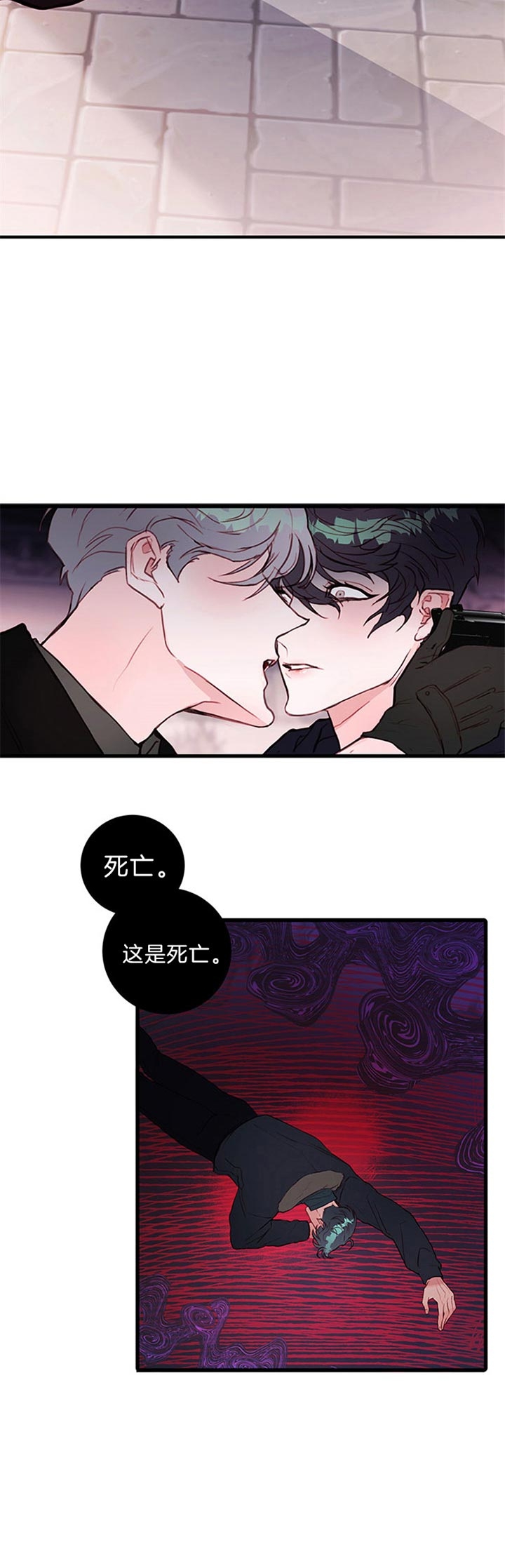 恶魔之舞开机娱乐新闻漫画,第68话4图