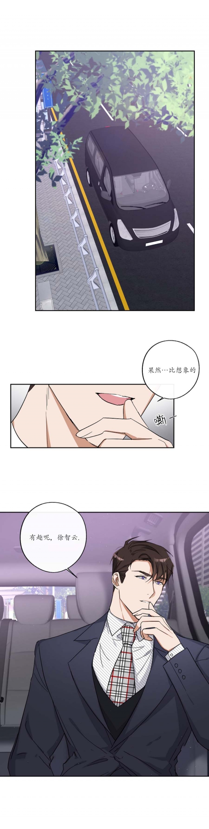 在我身边而不是看我朋友圈啥意思漫画,第10话3图