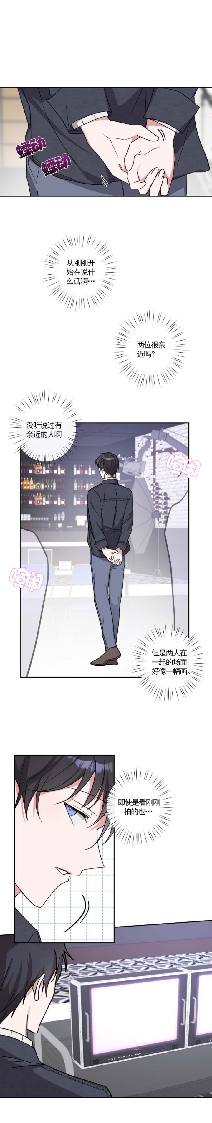 在我身边by苦司笔趣阁漫画,第11话5图