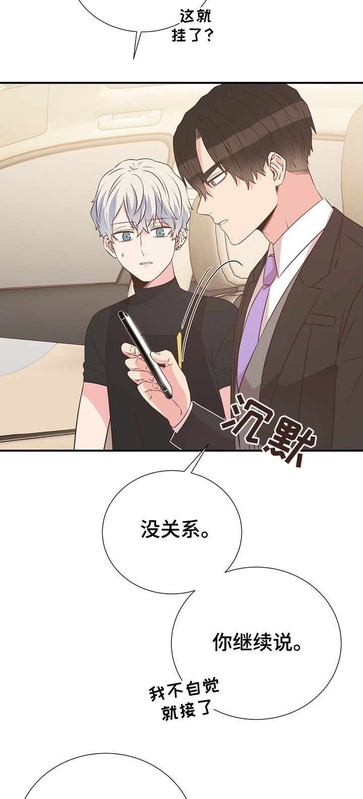 第39章：巧遇4