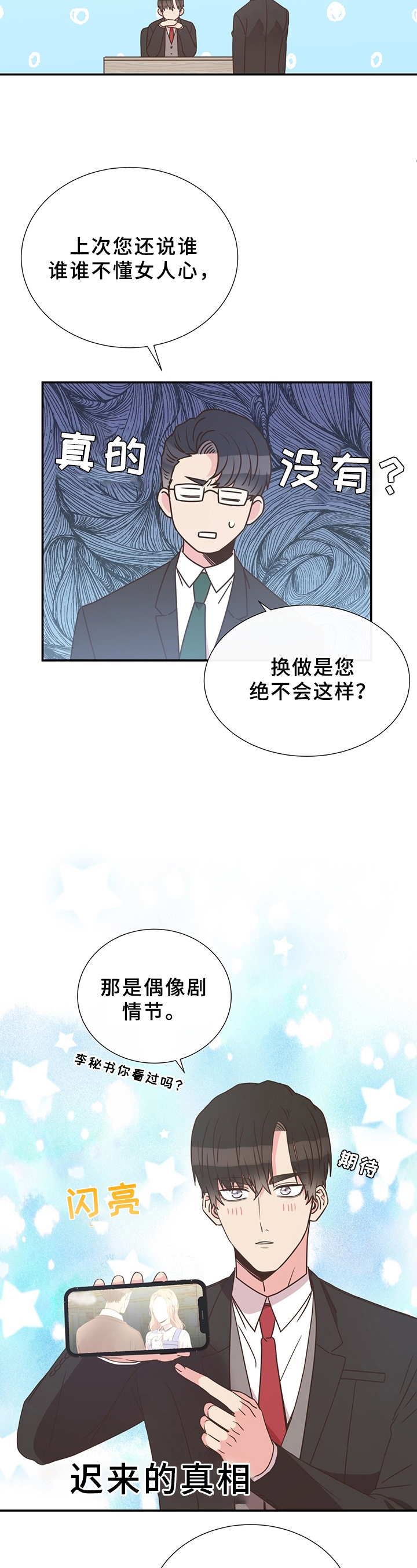第17章：猜测2