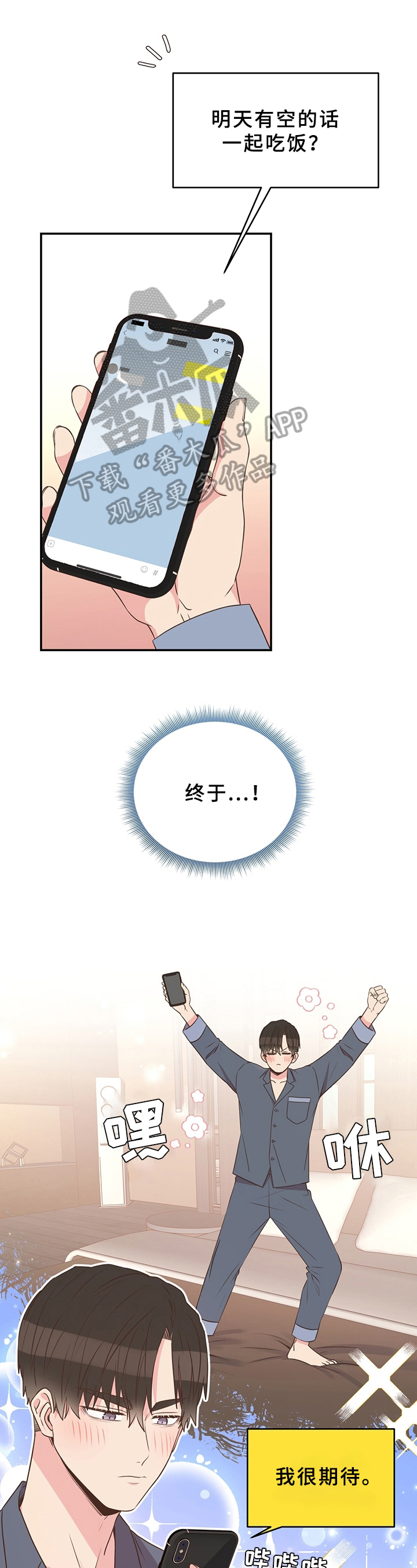第21章：约会0