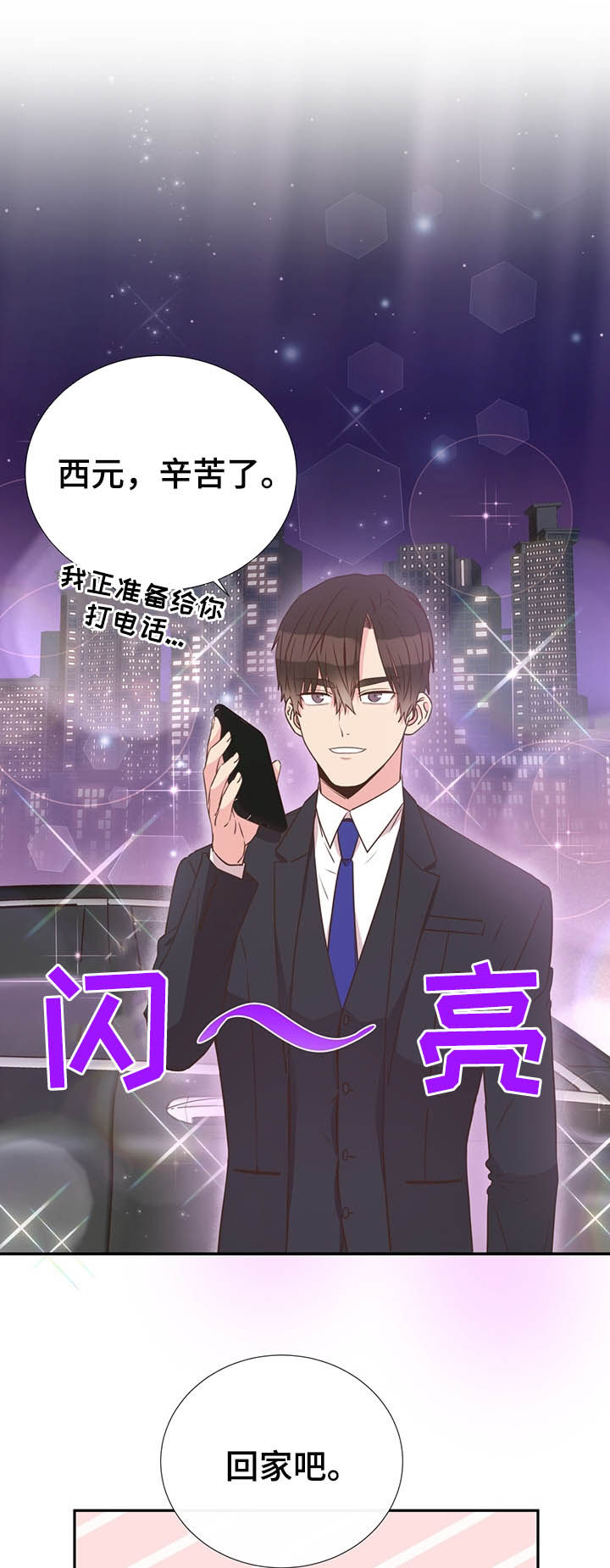 第35章：你不用回答1