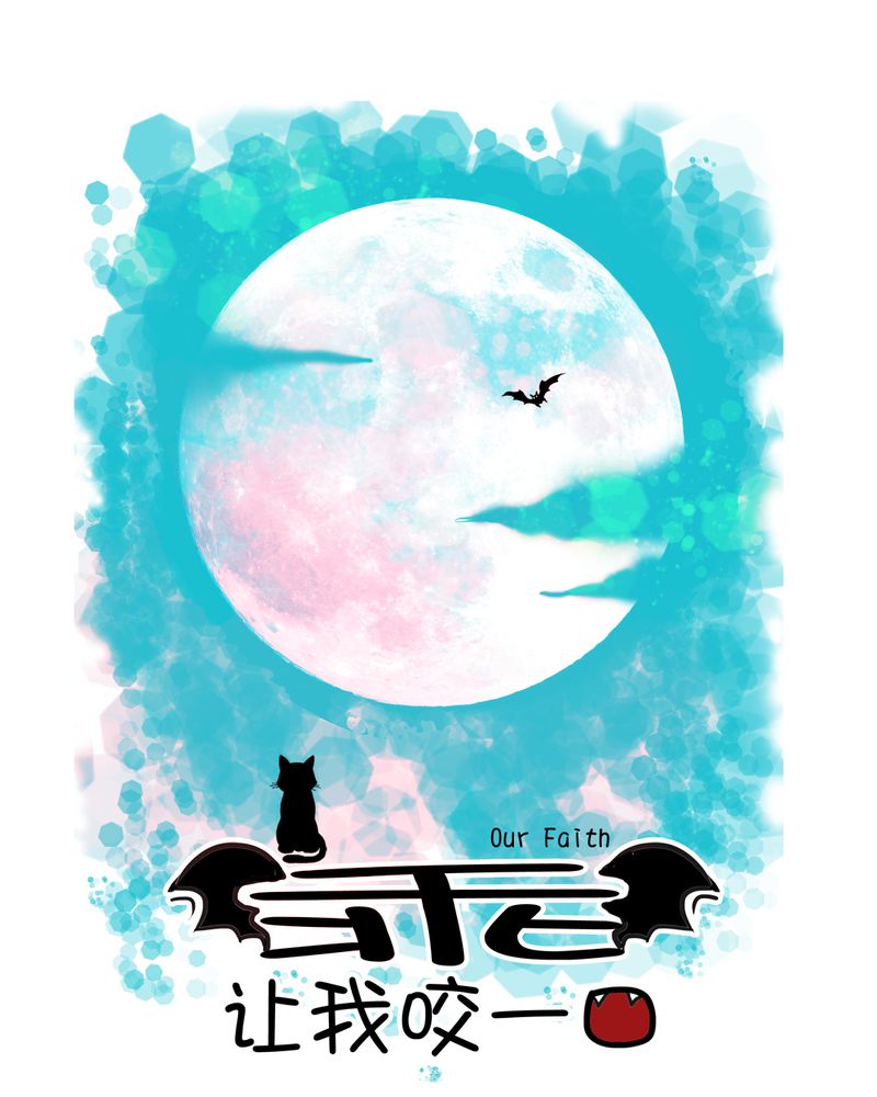 第36章：moon0