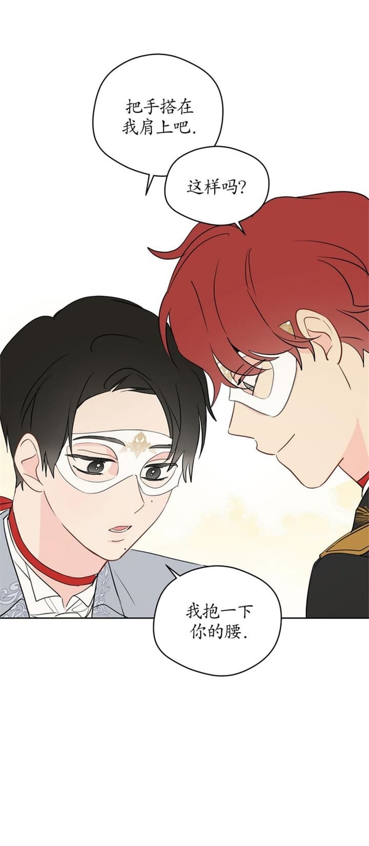 奇怪的梦境亚克力挂件漫画,第82话3图
