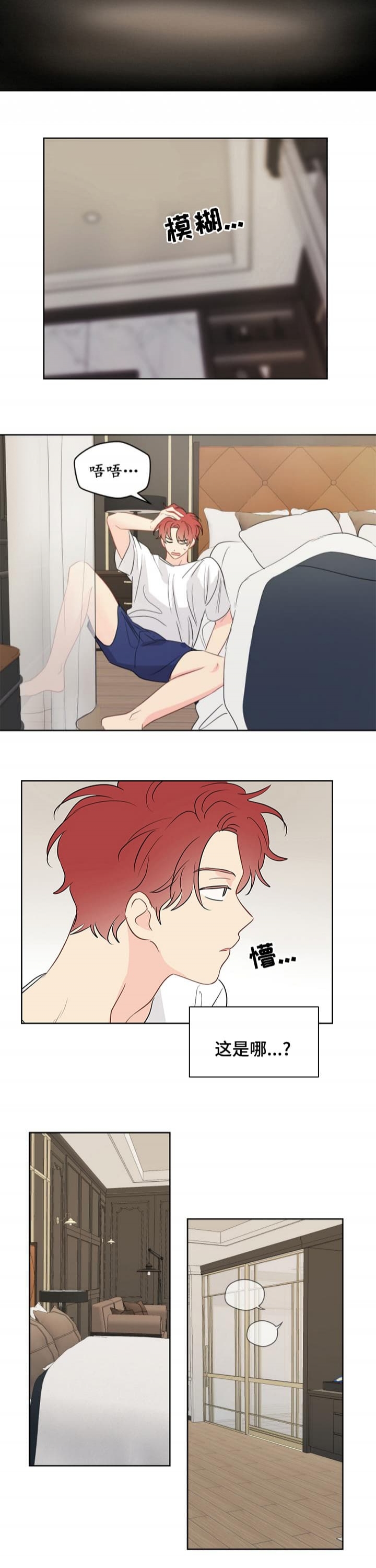 奇怪的梦境漫画漫画,第74话5图