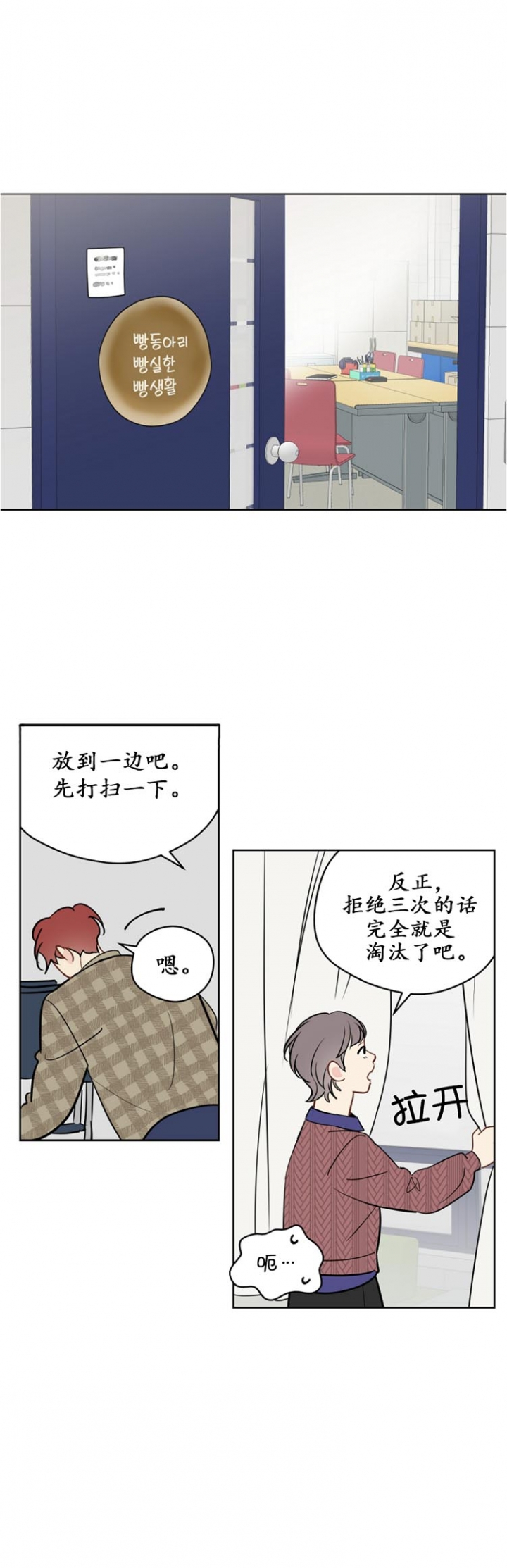 奇怪的梦境钥匙扣漫画,第99话3图