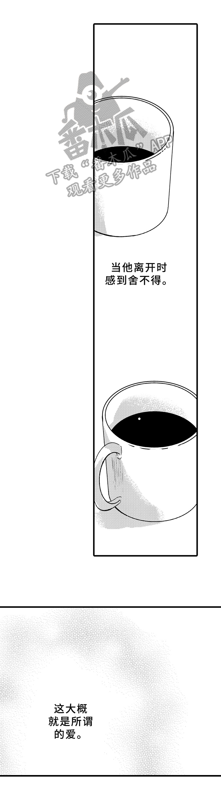 治疗的简笔画漫画,第20章：邀请1图