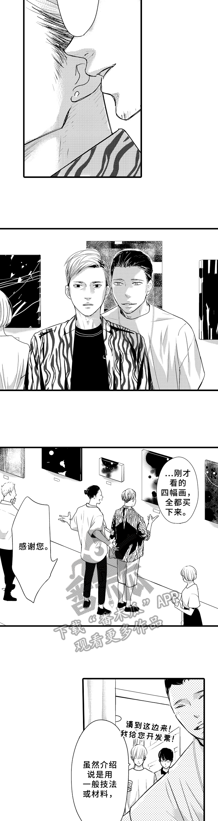 治疗的简笔画漫画,第20章：邀请4图