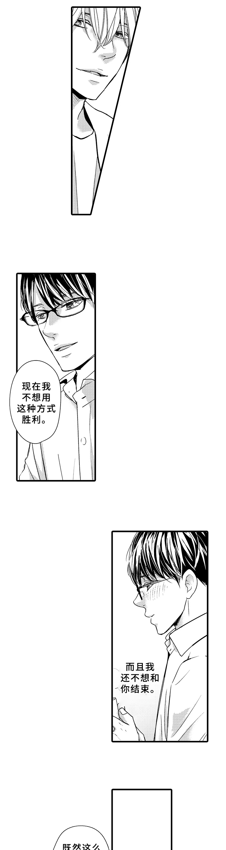 治疗的简笔画漫画,第18章：最好的治愈2图