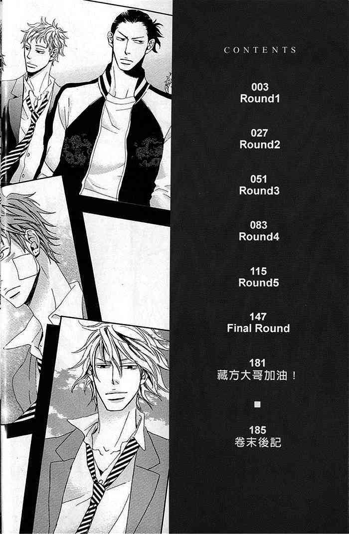 你的回答听不见是什么歌漫画,第1卷5图