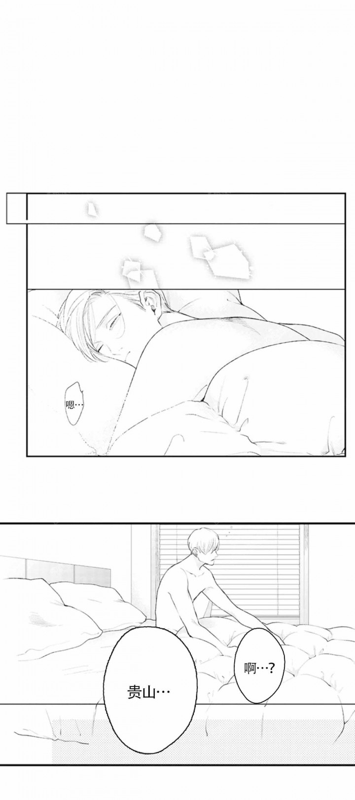 从里面反锁门外面用钥匙能打开吗漫画,第17话5图