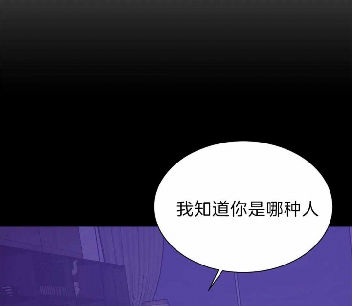 贝壳少年漫画,第77话4图