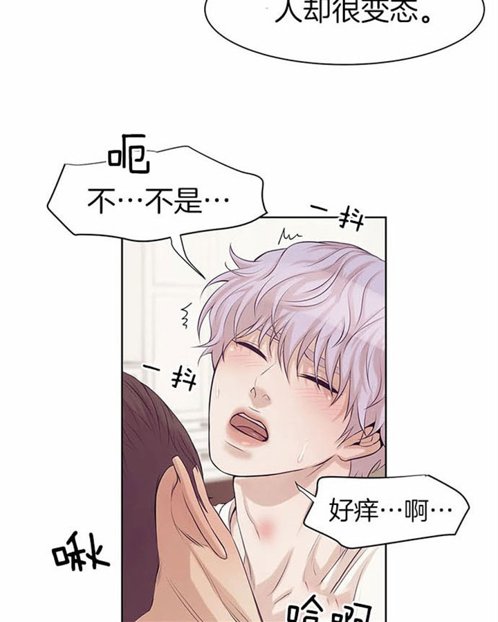 贝壳少年第二季完整版漫画,第25话3图