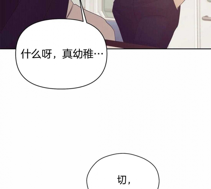贝壳少年视频漫画,第110话4图