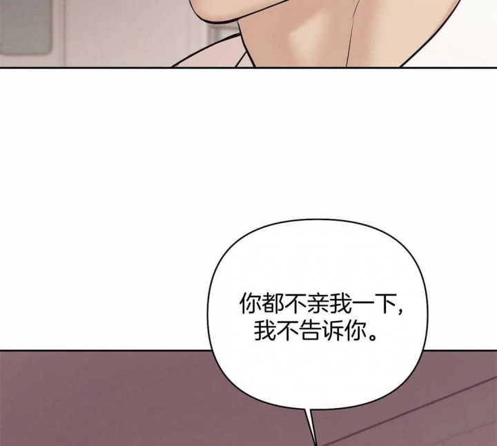 贝壳少年视频漫画,第110话2图
