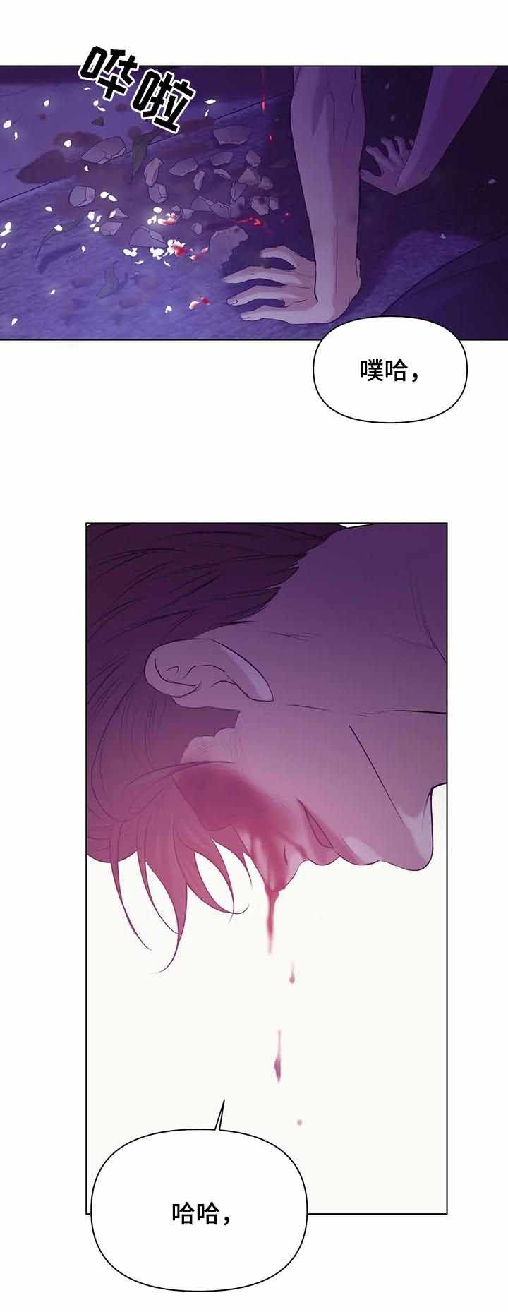 贝壳少年第二季完整版漫画,第82话1图