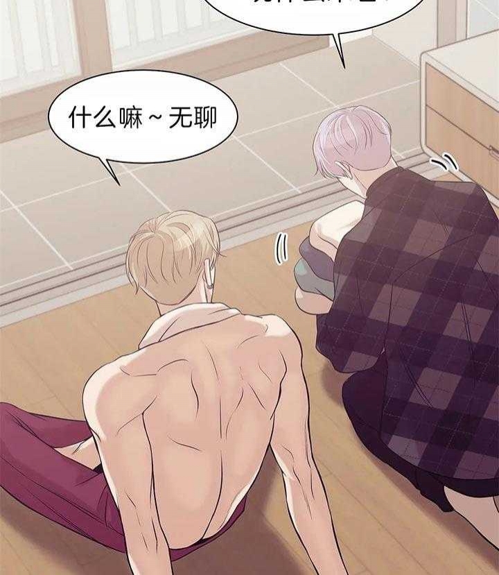 贝壳少年珍珠少年漫画,第54话3图