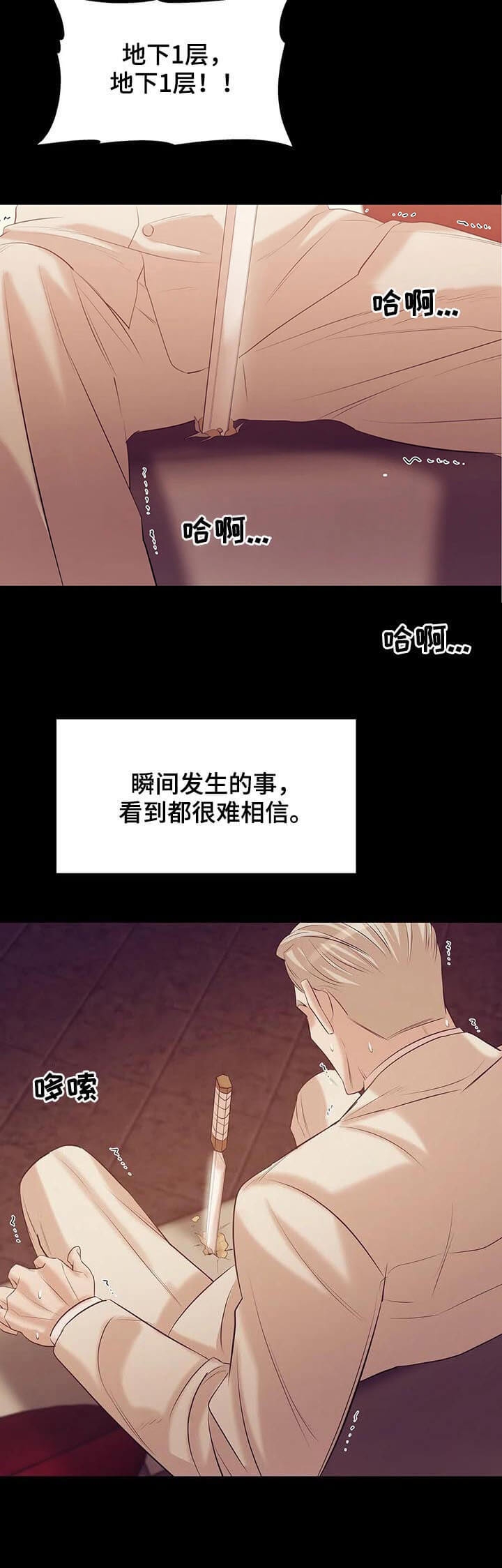 贝壳少年漫画第二部在哪里看漫画,第93话2图