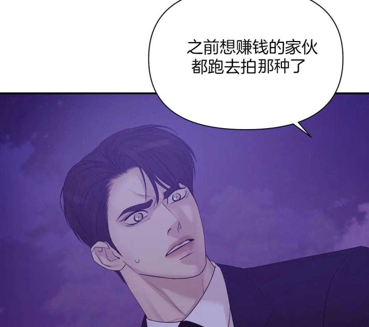 贝壳少年198话漫画,第125话3图