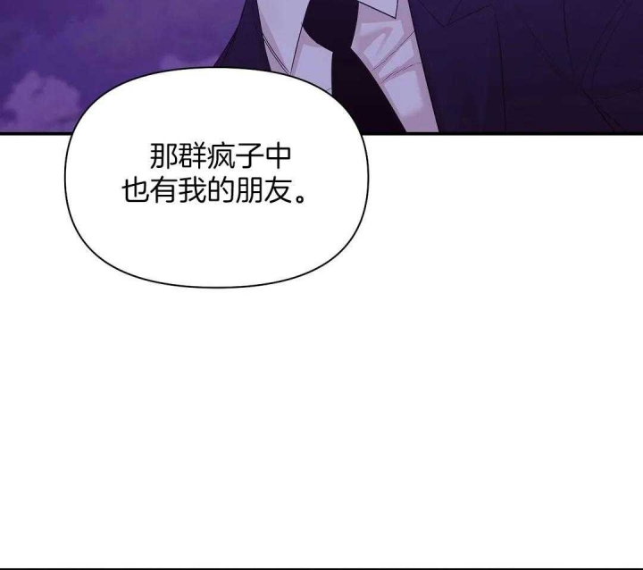 贝壳少年198话漫画,第125话4图