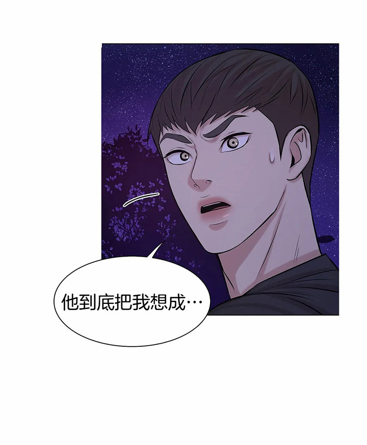 贝壳少年台版漫画,第15话4图