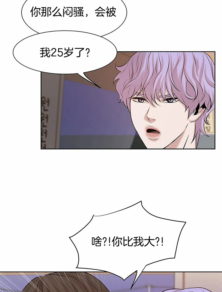 贝壳少年198话漫画,第17话3图