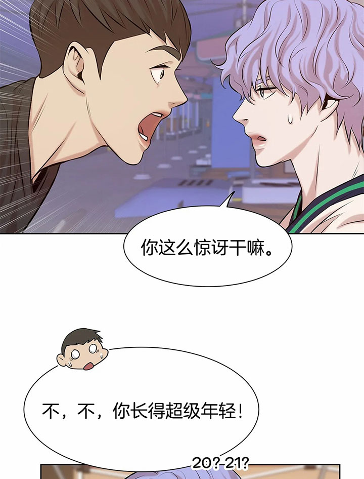 贝壳少年198话漫画,第17话4图