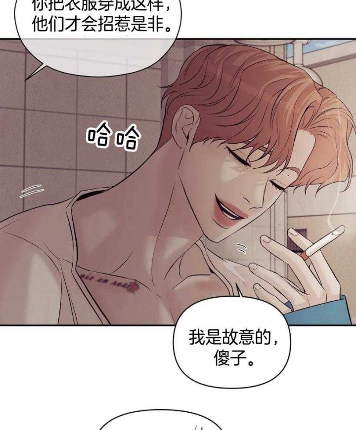 贝壳少年第四季完整版免费观看漫画,第117话2图